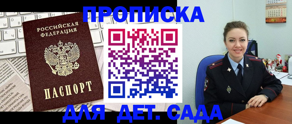 временная регистрация гарантия в Александровске