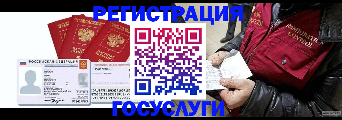прописка в квартире в Александровске