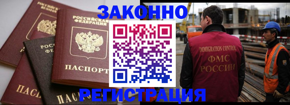 прописка для военкомата в Александровске