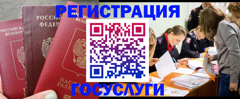 прописка паспорт в Александровске