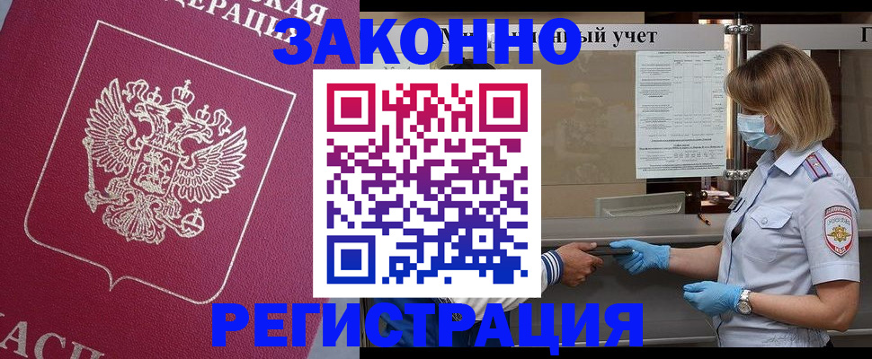 временная регистрация в квартире в Александровске